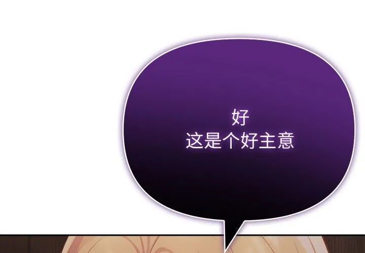 夫妇游戏/夫妇挑战赛 第44話