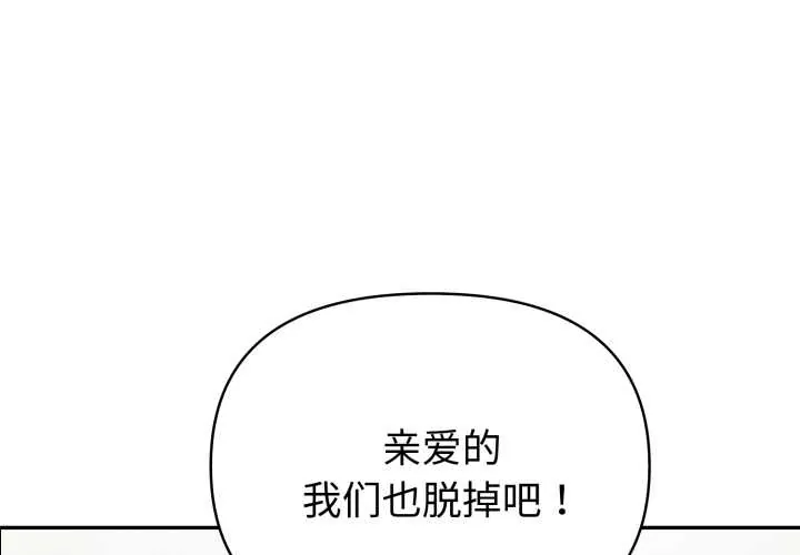 夫妇游戏/夫妇挑战赛 第52話