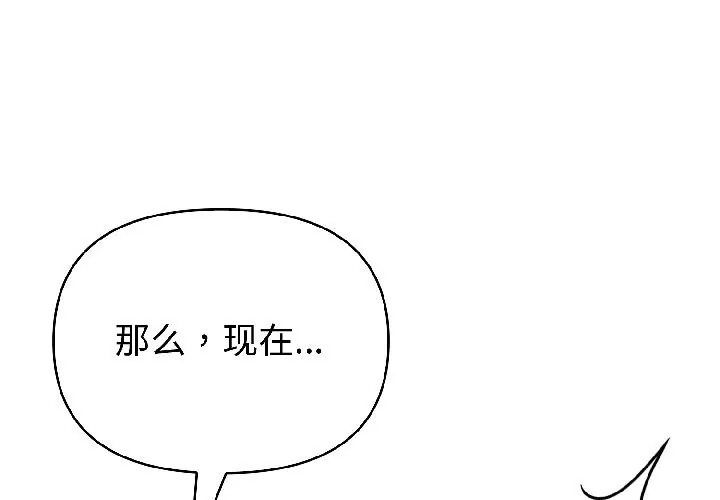 夫妇游戏/夫妇挑战赛 第56話
