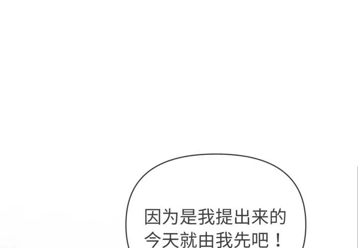 夫妇游戏/夫妇挑战赛 第63話