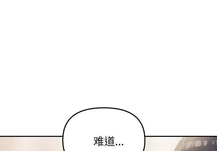 夫妇游戏/夫妇挑战赛 第9話