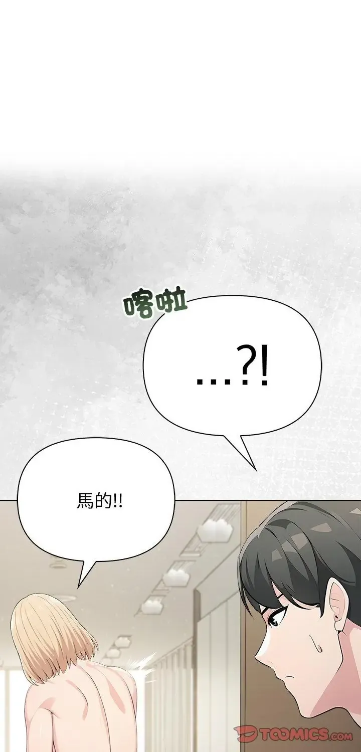 夫妇游戏/夫妇挑战赛 第90話