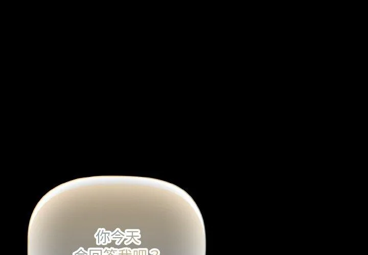 幸福来得太突然/突然成为公寓管理员 第13話