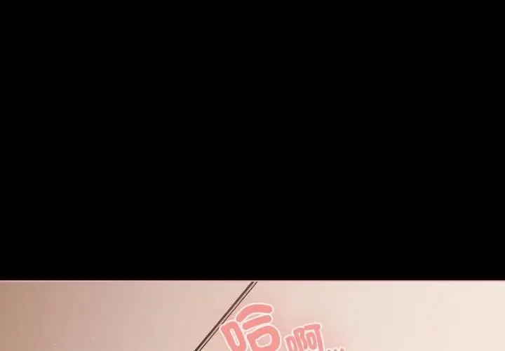 幸福来得太突然/突然成为公寓管理员 第67話