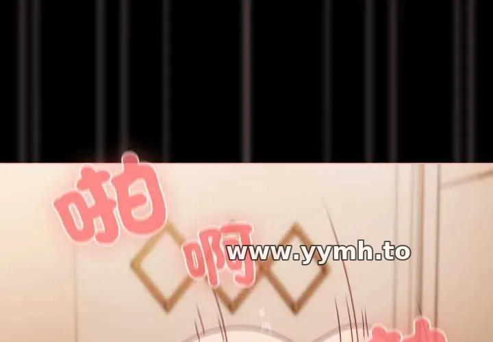 幸福来得太突然/突然成为公寓管理员 第69話