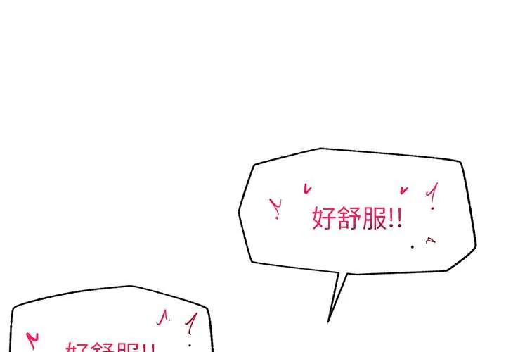 催眠手机 57 催眠手机