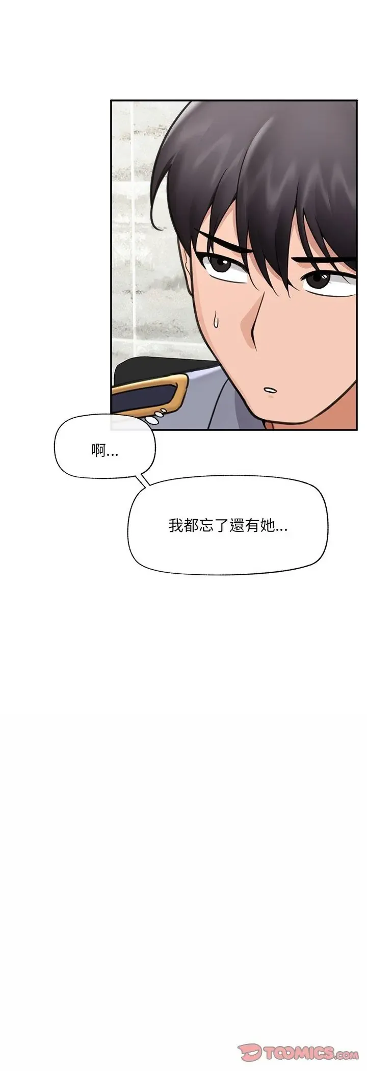 催眠手机 76 催眠手机