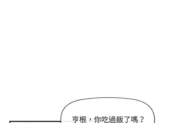 催眠手机 82 催眠手机
