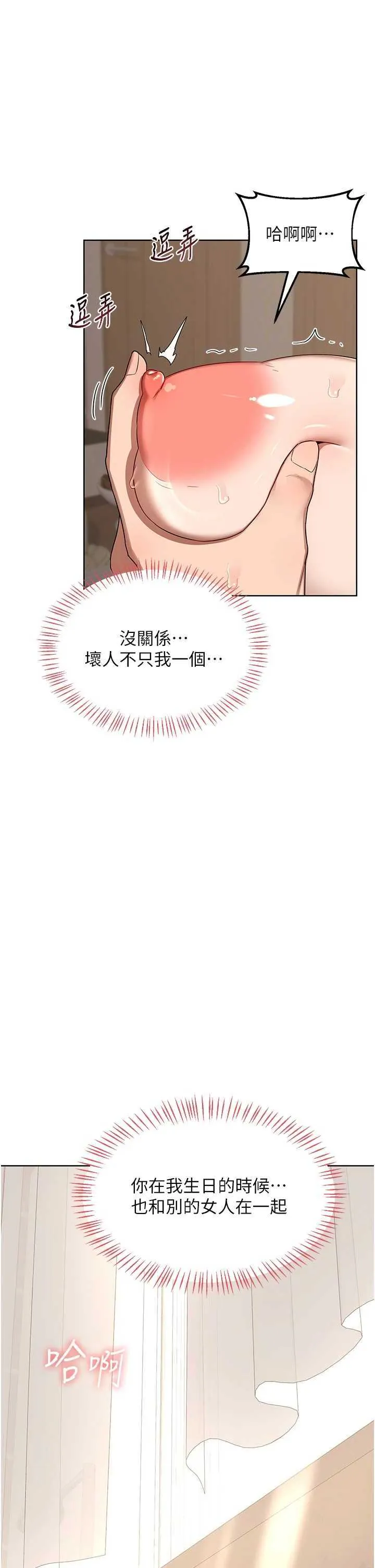 熟女交换计画 第34話