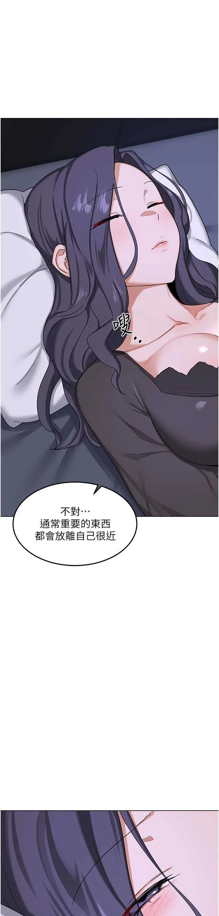 熟女交换计画 第40話