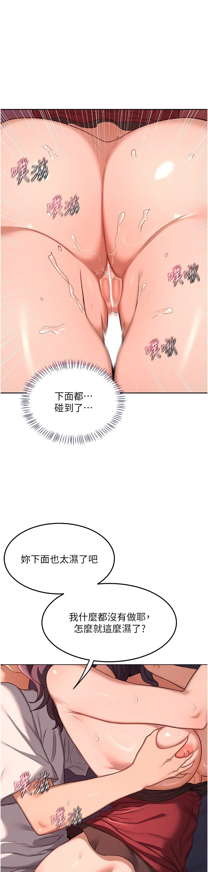 熟女交换计画 第43話