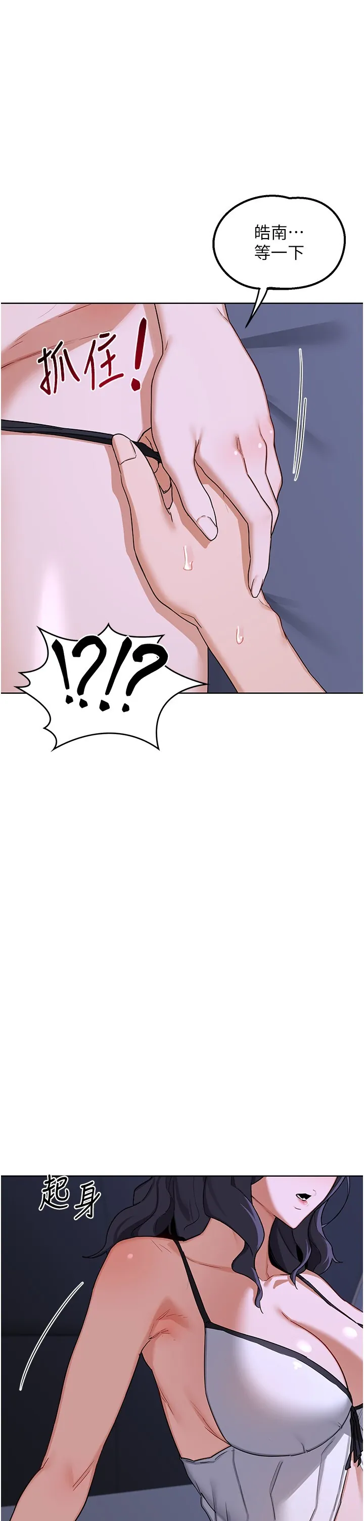 熟女交换计画 第45話