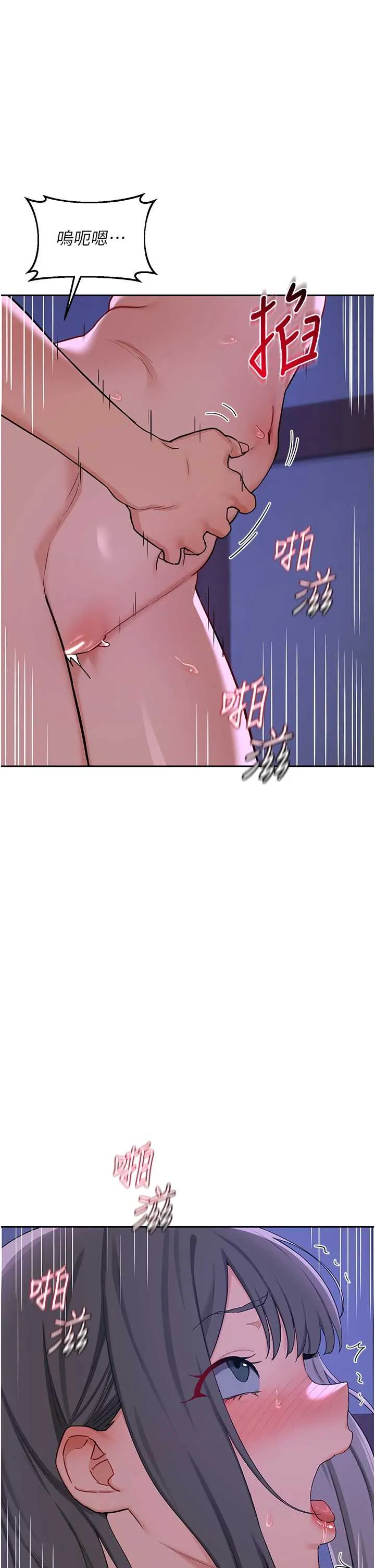 熟女交换计画 第58話