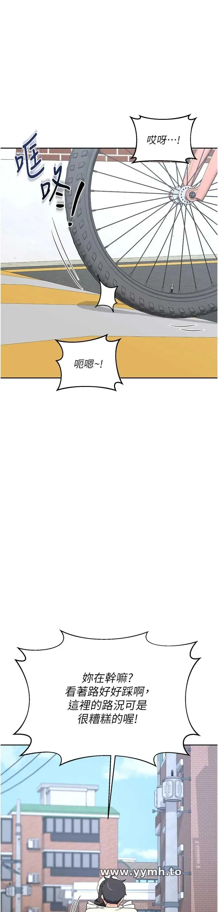 熟女交换计画 第63話