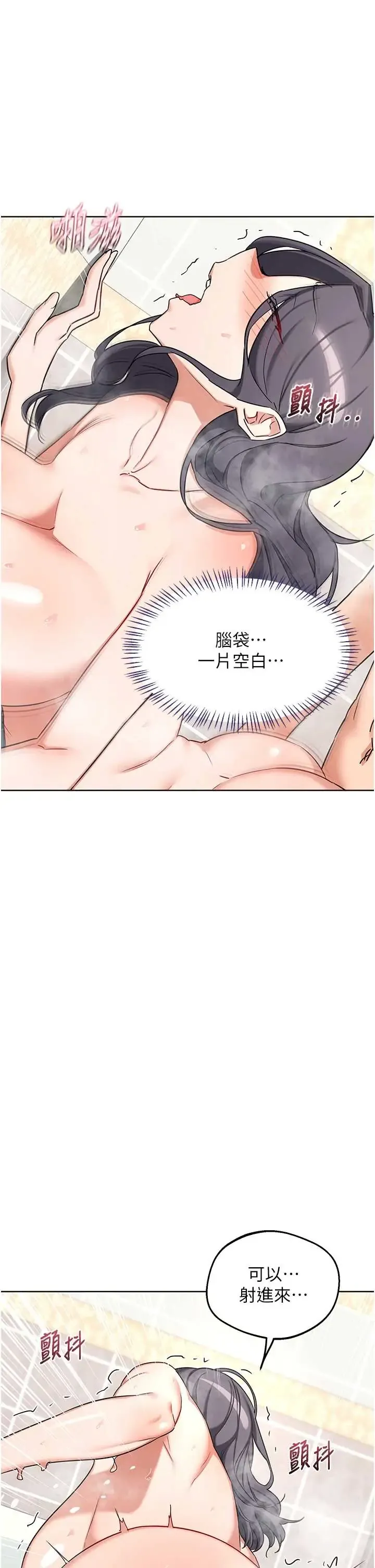 熟女交换计画 第77話
