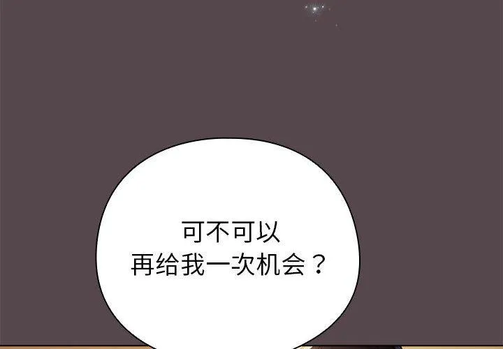 配角的生存任务 第10話