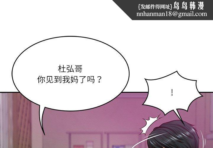 财阀家的女婿 第13話