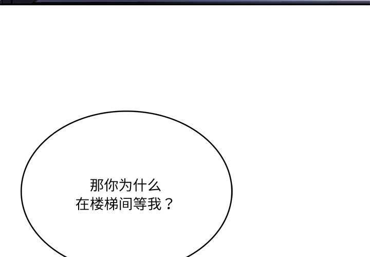 财阀家的女婿 第15話