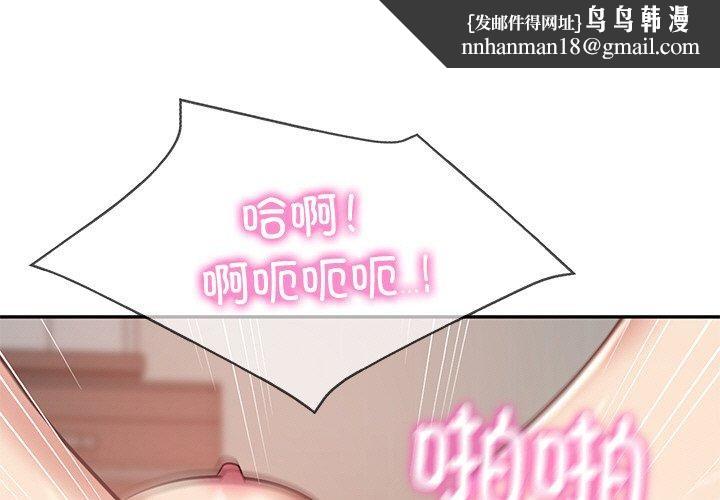财阀家的女婿 第24話