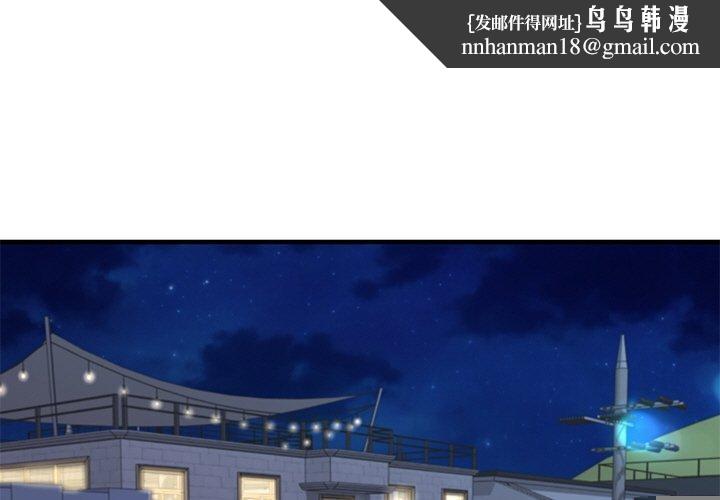 财阀家的女婿 第25話