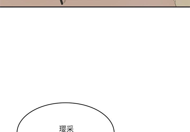 财阀家的女婿 第31話