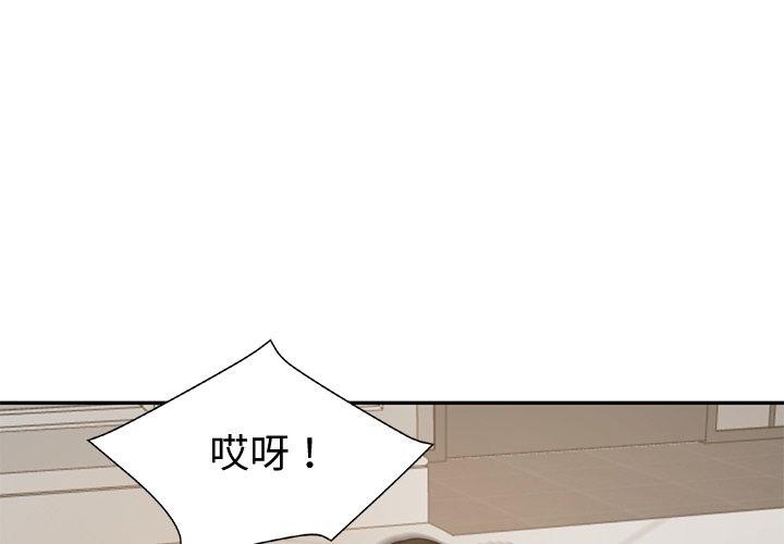 财阀家的女婿 第38話