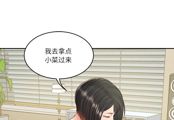 财阀家的女婿 第44話
