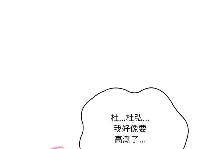 财阀家的女婿 第45話