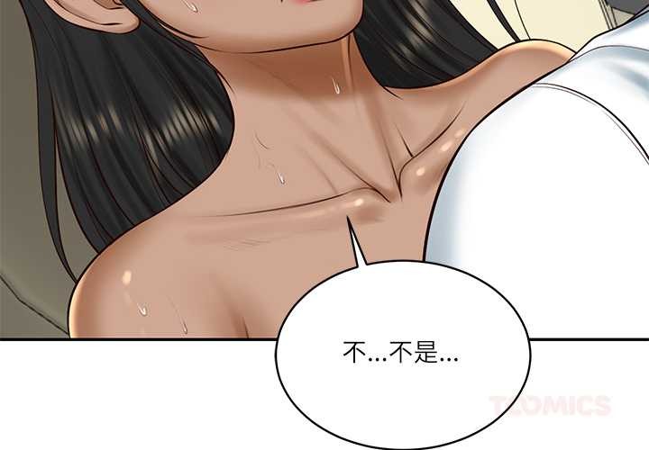 财阀家的女婿 第55話