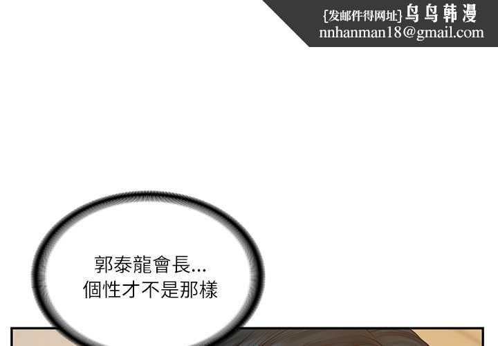 财阀家的女婿 第69話