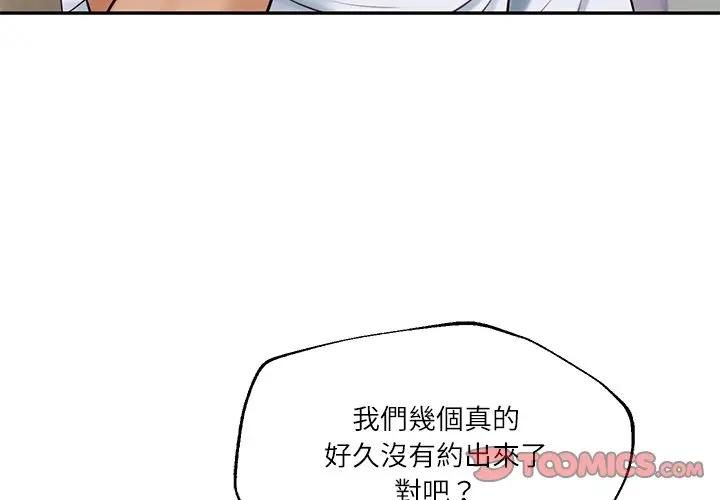 财阀家的女婿 第75話
