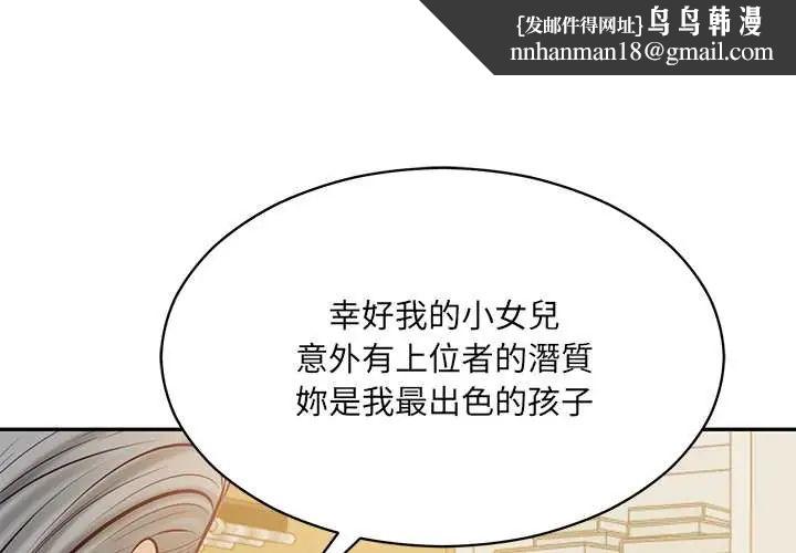 财阀家的女婿 第89話