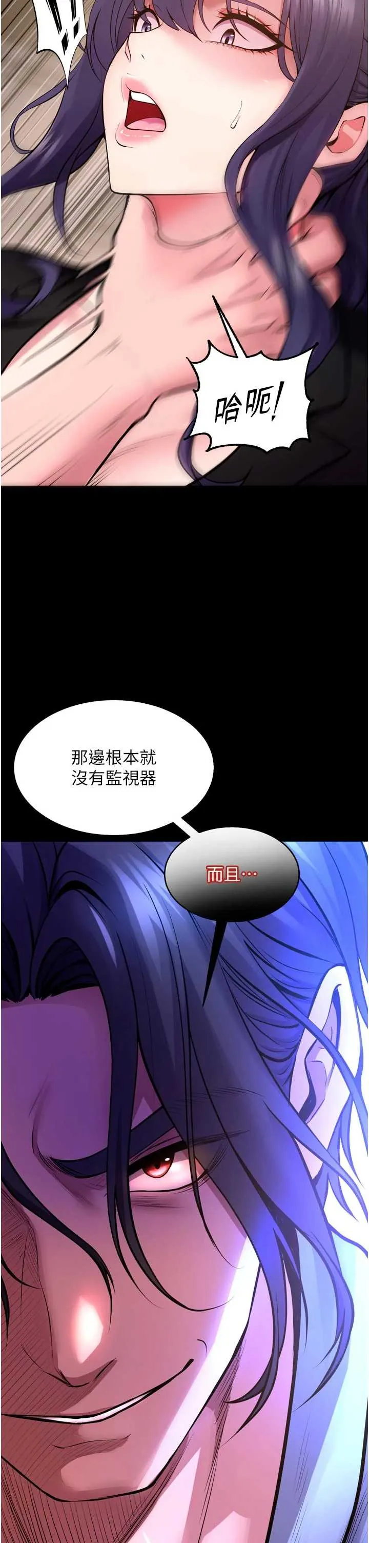 狱火重生 第55話