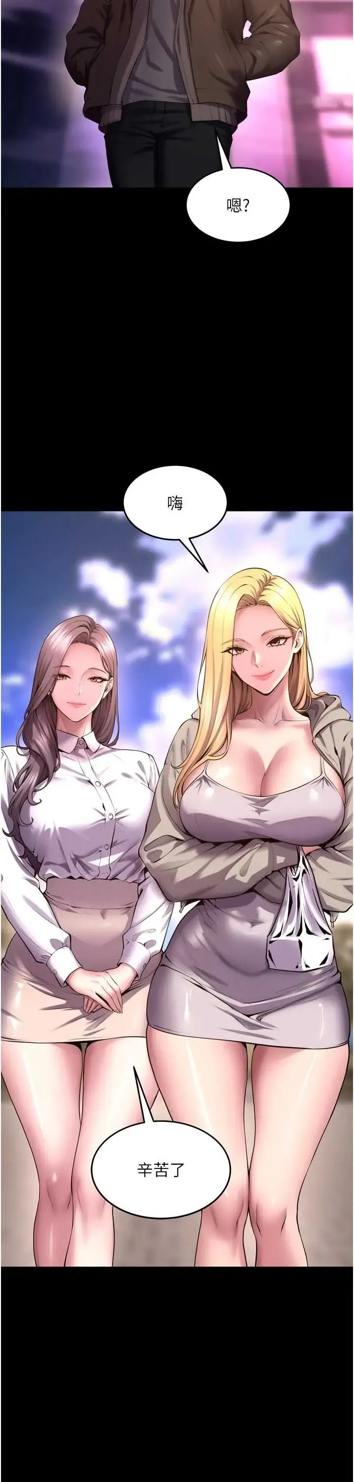 狱火重生 第69話