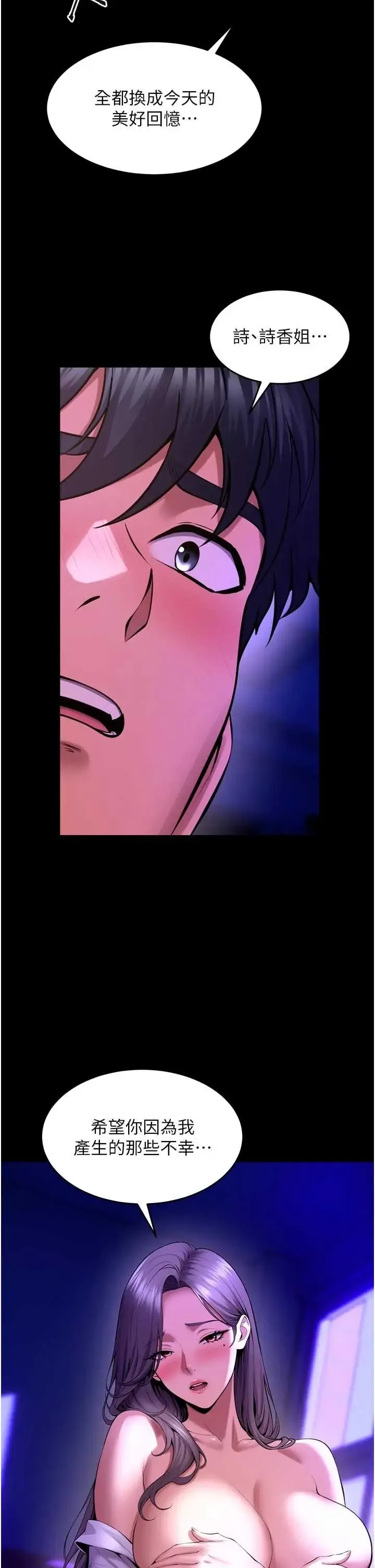 狱火重生 第70話