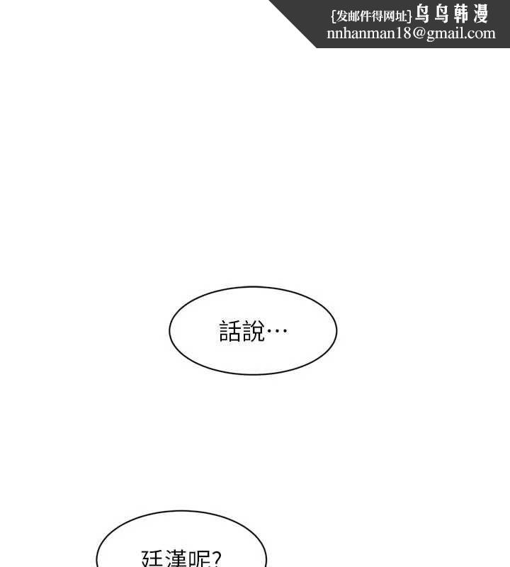深層潔淨達人 第67話-久違的兩