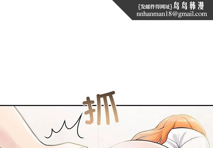 夫婦遊戲 第15話