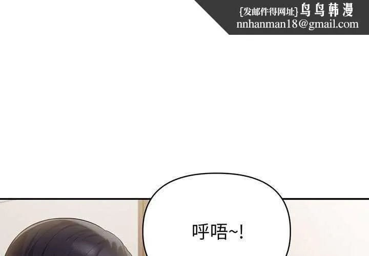 夫婦遊戲 第19話