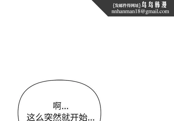 夫婦遊戲 第24話