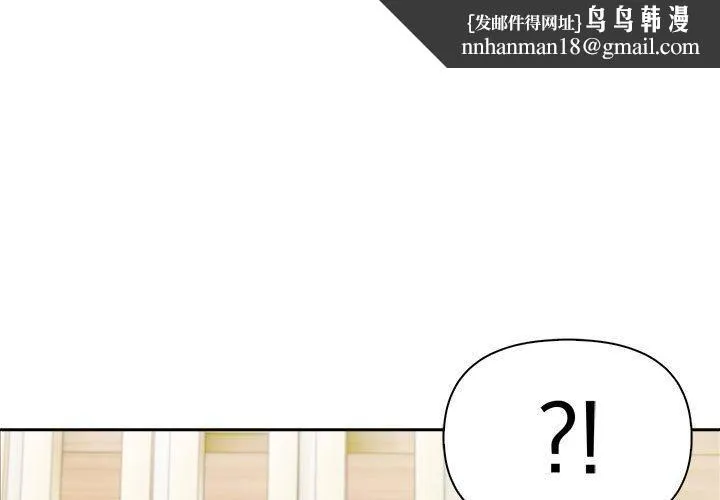夫婦遊戲 第26話