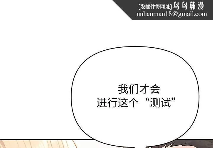 夫婦遊戲 第45話