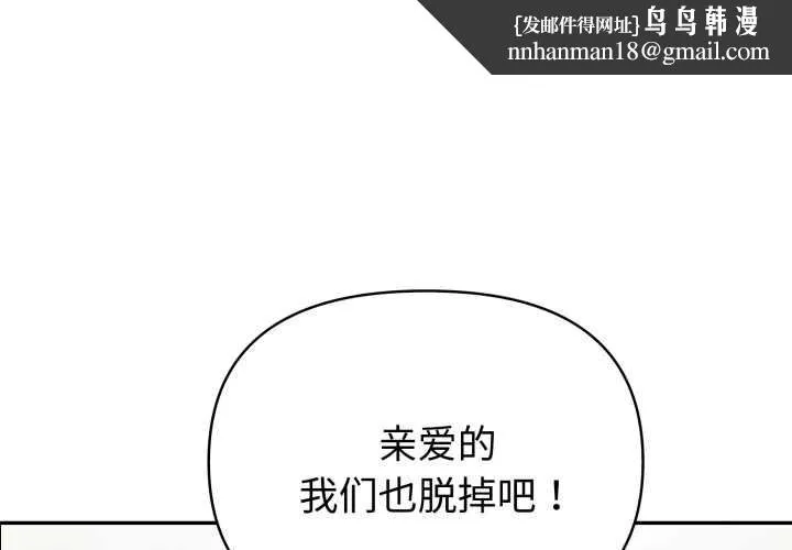 夫婦遊戲 第52話