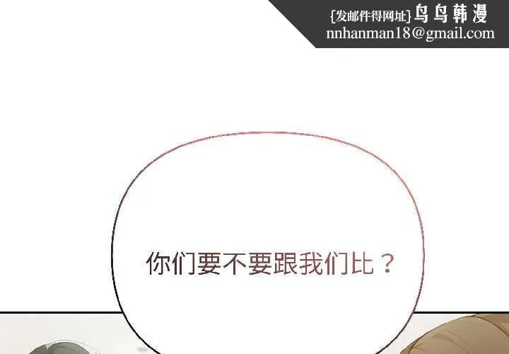 夫婦遊戲 第57話