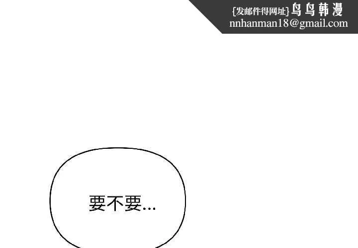 夫婦遊戲 第59話