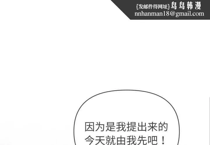 夫婦遊戲 第63話