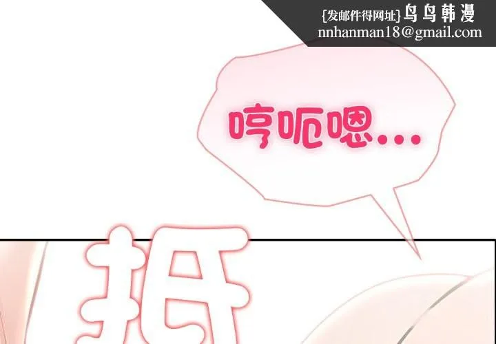 夫婦遊戲 第65話