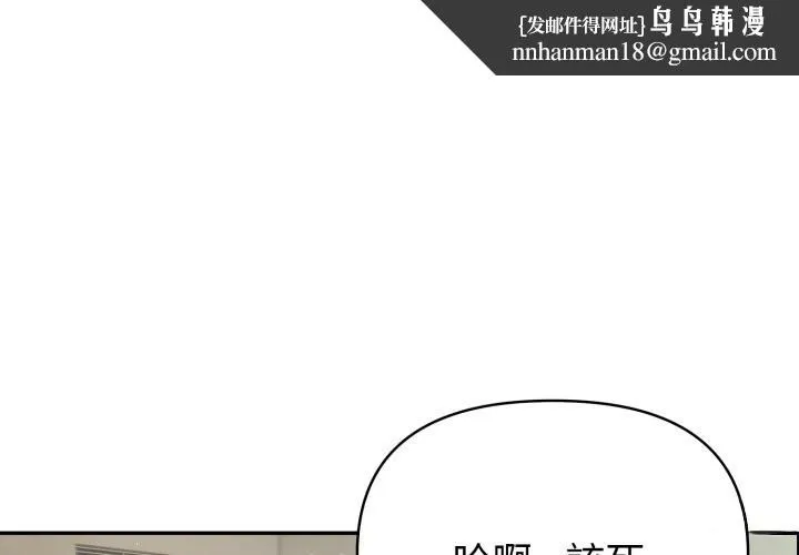 夫婦遊戲 第69話