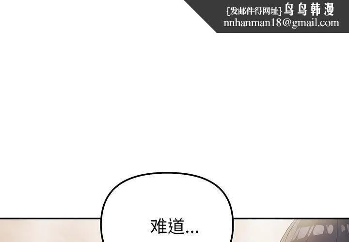 夫婦遊戲 第9話