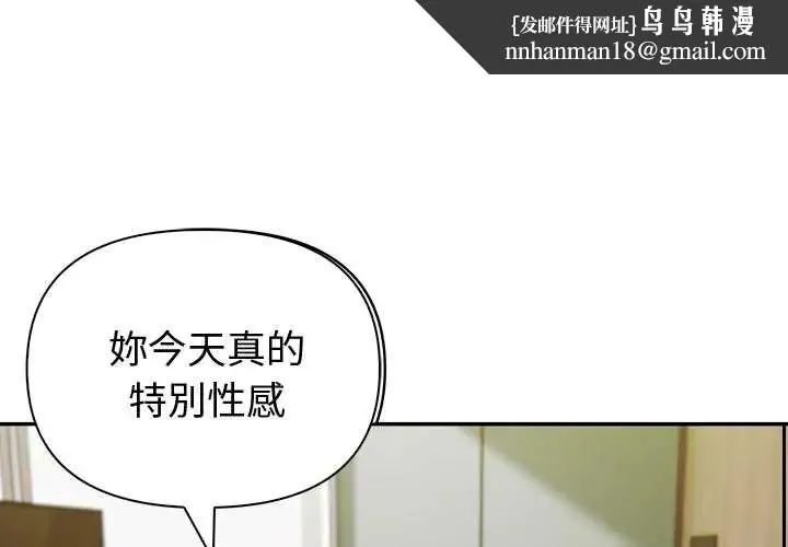 夫婦遊戲 第89話