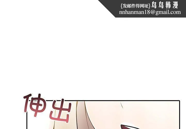 夫婦遊戲 第10話